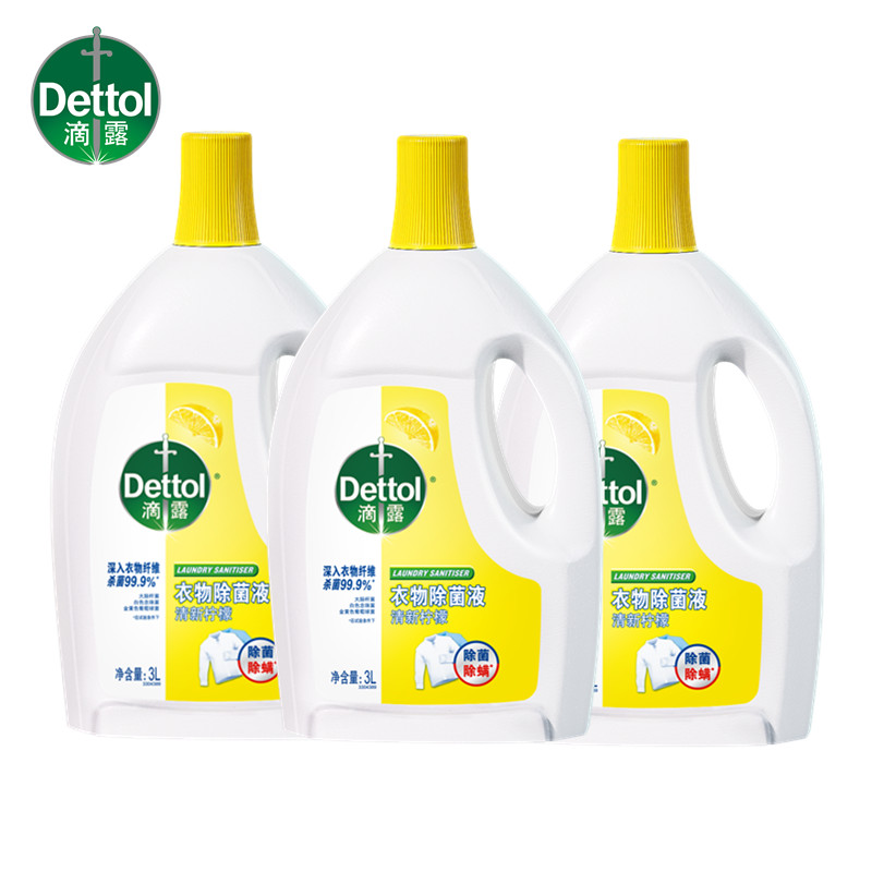 滴露(Dettol)清新柠檬衣物除菌液3L*3瓶配合洗衣液消毒液含有助洗成分辅助洗涤抑菌99.9%
