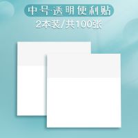 透明便利贴日系可粘贴ins学生用便签贴纸防水可写