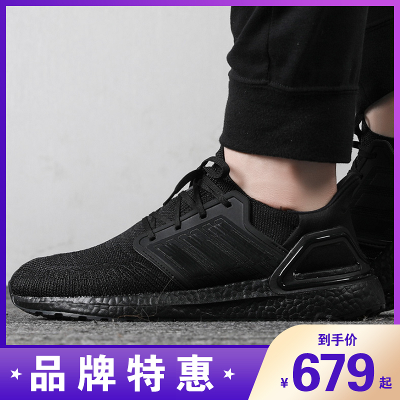 阿迪达斯男鞋2021冬季新款运动鞋鞋子BOOST减震低帮跑步鞋