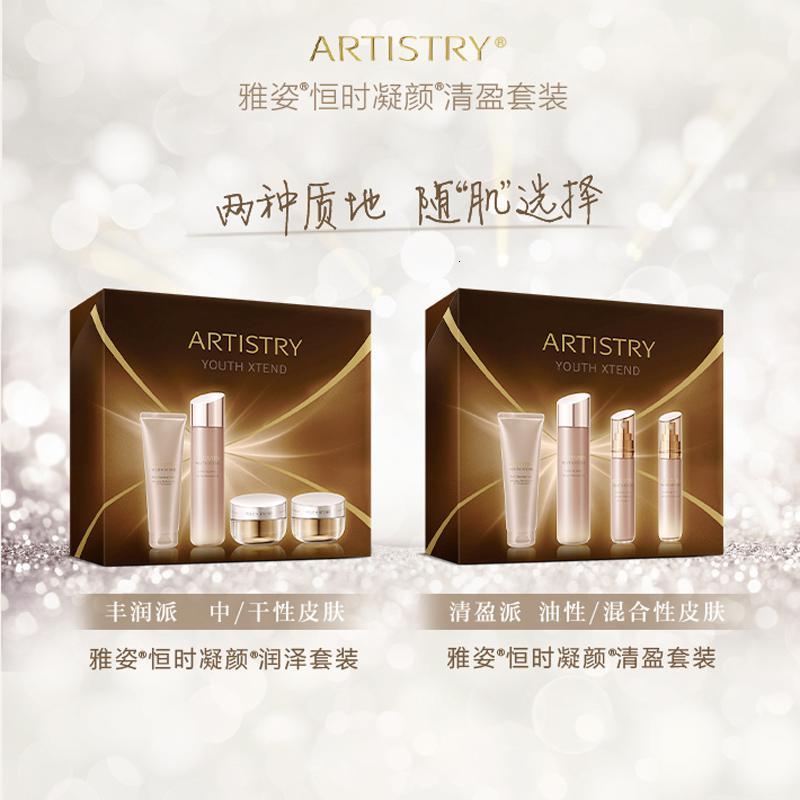 安利雅姿恒时凝颜清盈套装润泽套装洁肤乳柔肤水修复乳液正品