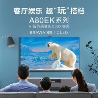 索尼(SONY)XR-65A80EK 65英寸 高端OLED电视 屏幕发声 健康视觉