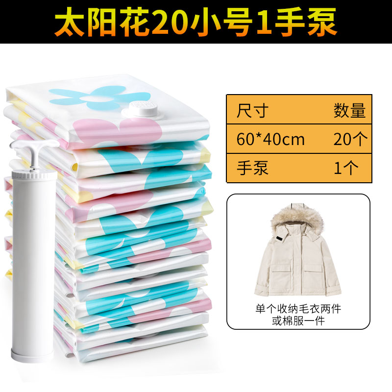 抽真空特大号压缩袋棉被衣服收纳袋整理袋装被子被褥收纳神器袋子收纳袋 三维工匠 10个小号送手泵 特大（110*80cm）