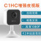海康威视萤石C1HC全景(64G内存)无线网络监控摄像头夜视手机远程1080P