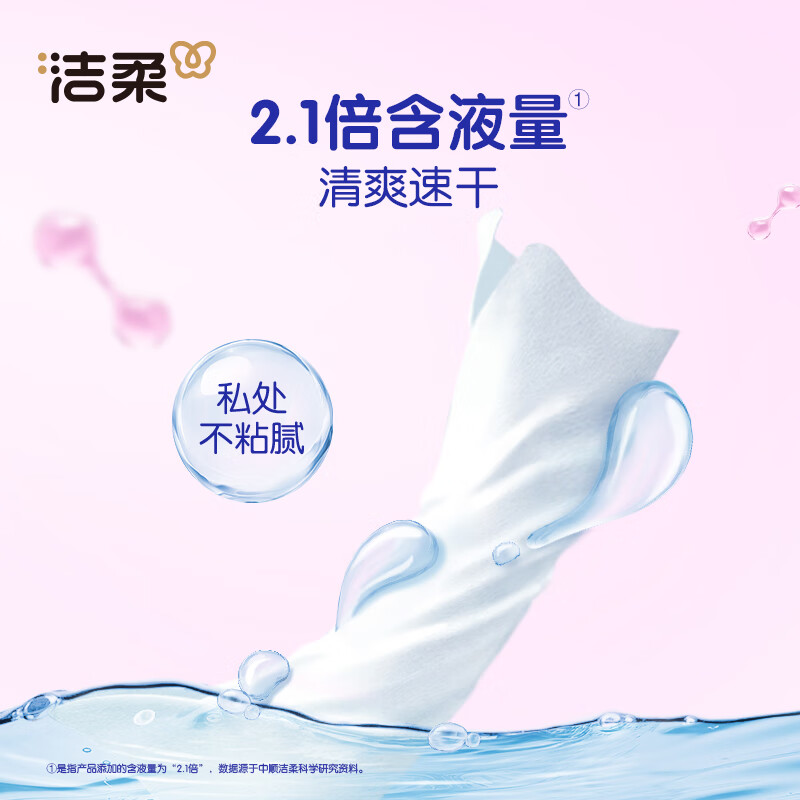 洁柔益生菌湿厕纸80抽*4包 洁厕湿纸巾厕纸湿巾 搭配卷纸卫生纸使用高清大图