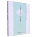 影像传播视野下的苏州文化形象建构研究/江南文化研究论丛