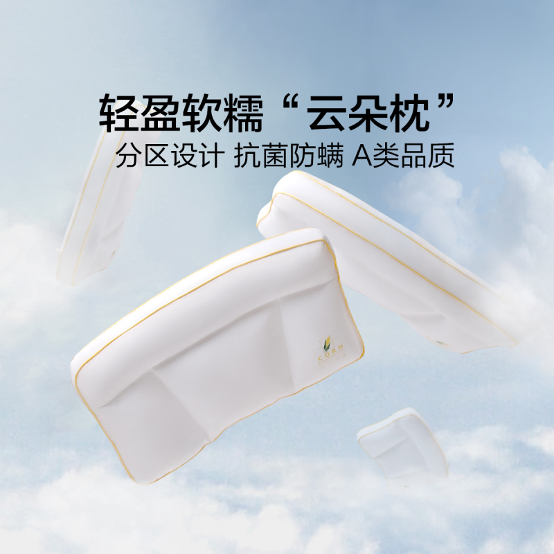 水星家纺A类玉米枕芯抗菌防螨枕头学生宿舍全棉单人呵护颈椎枕头芯