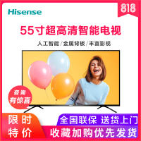 海信（Hisense）HZ55A55 4K超高清人工智能网络液晶平板电视机55英寸