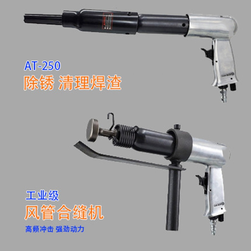 阿斯卡利气铲气动工具强力150190冲击式风铲刀250清焊渣气锤气锹剃刹车片