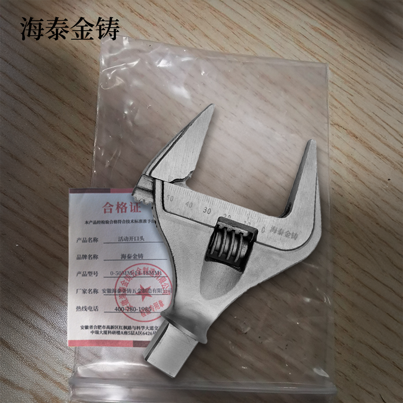 海泰金铸 活动开口头 0-50mm(14-18mm) 个高清大图