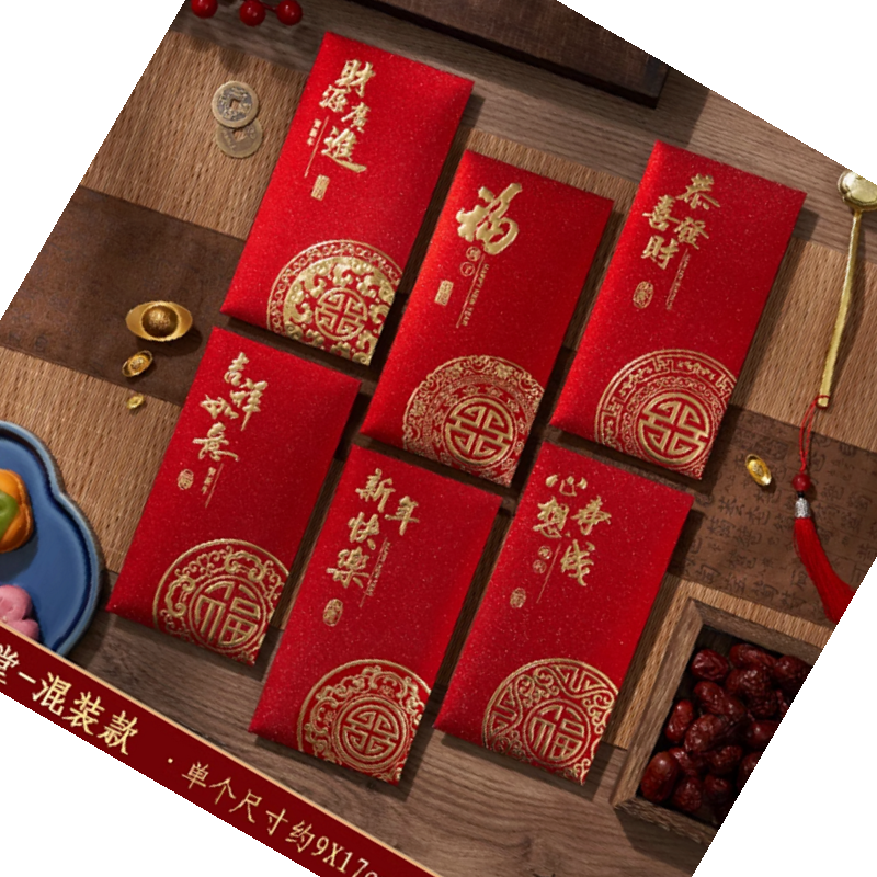 信易安新年通用红包 6个/包高清大图
