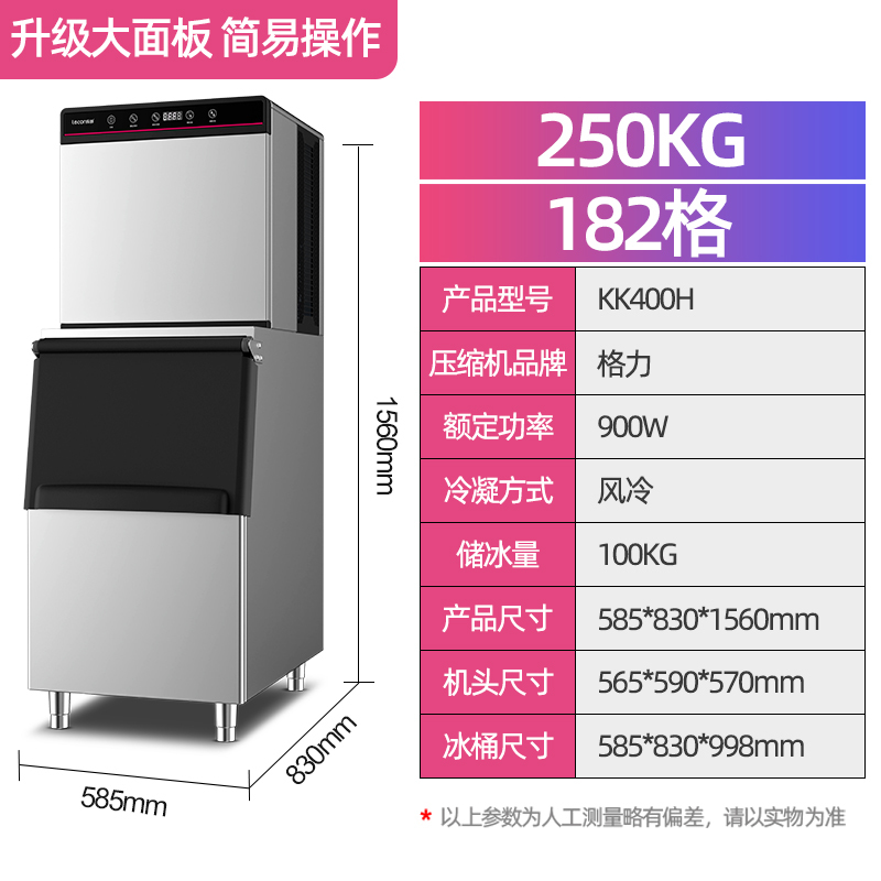 乐创(lecon)大型制冰机商用奶茶店酒吧KTV全自动冰块方冰制作机 日产250KG(182冰格)升级大面板款