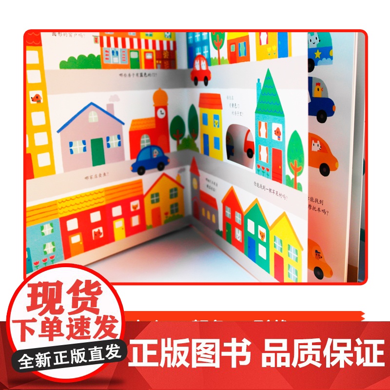 0-4]玩出来的专注力3册专注力玩出来3册 儿童游戏早教绘本婴儿开发大脑力孩子注意力宝宝专注力思维训练书籍幼儿找不同高清大图