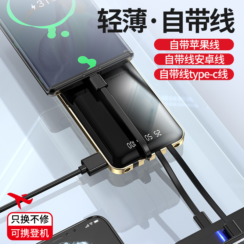 共享四线充电宝20000毫安大容量正新款超薄自带线三合一|镀晶神秘黑升级版[自带四线]提速60%