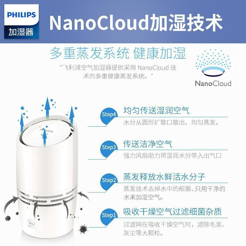 飞利浦(Philips) 空气加湿器 HU4706/01 迷你智能 家用加湿器增湿器 冷蒸发无雾技术