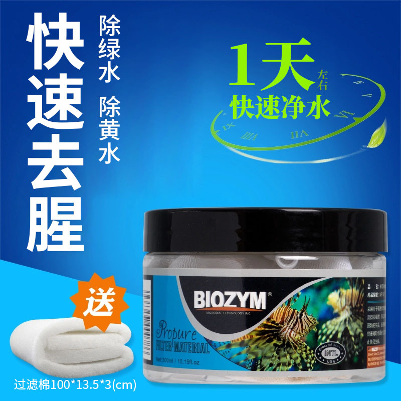 鱼缸净水宝水族净水清澈剂观赏白棉包除藻除水除色素高清大图