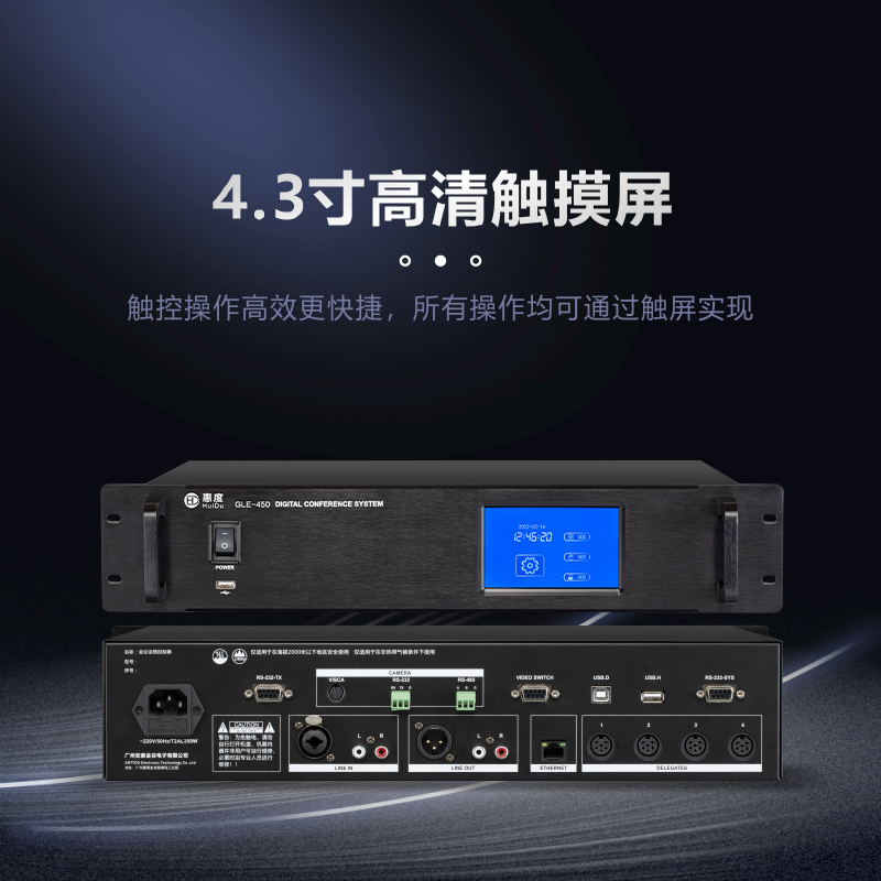 惠度(HuiDu)GLE-450有线手拉手麦会议麦克风投票表决同声传译全数字大屏环形数字方管话筒一拖四高清大图
