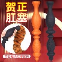 FAYA贺正柔软外出佩戴硅胶肛塞尾巴凸点刺激节日角色扮演性用品