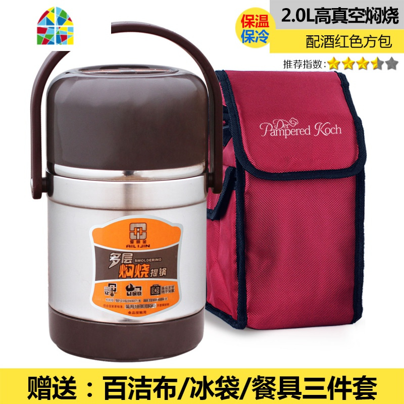 真空保温桶上班族学生12小时密封提锅闷烧壶双层不锈钢饭盒 FENGHOU 2.0L+酒红方包+餐具