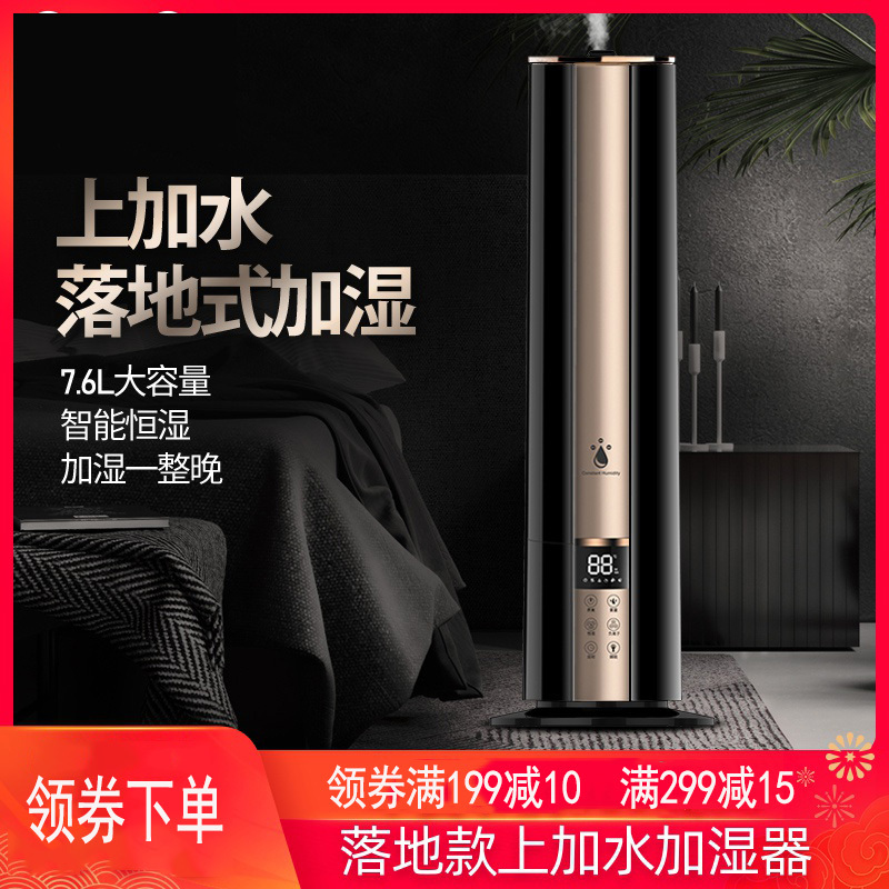 落地式上加水空气加湿器家用阿斯卡利(ASCARI)卧室客厅大容量大雾量大型香薰机 上加水落地款［触摸款］黑色定制商品