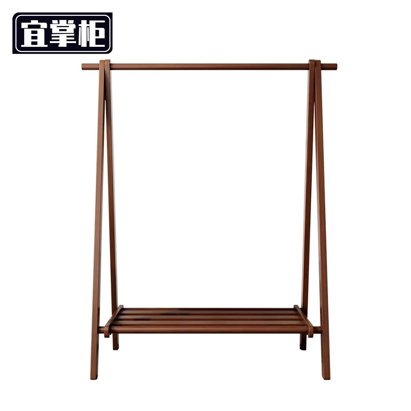 宜掌柜 折叠衣帽架