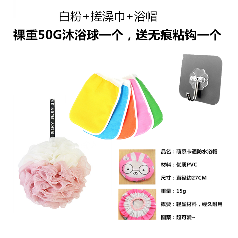 泡澡沐浴球女洗澡球沐浴球可爱学生少女心成人洗澡巾搓澡巾浴帽 三维工匠 白粉+浴帽高清大图
