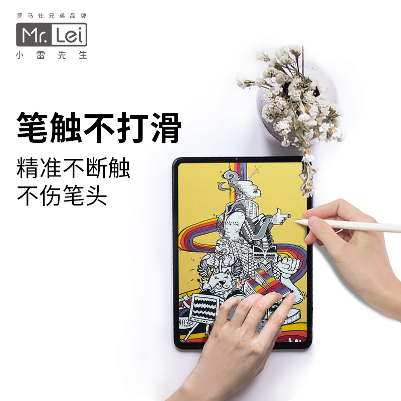 小雷先生ipad类纸膜ipadair4/3膜ipad2020纸质2019pro10.2寸8磨砂mini贴膜2018钢化膜