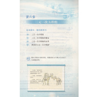 冀教版初中数学七年级下册数学书教材课本 义务教育教科书 河北教育出版社 数学7年级下期 数学七下 冀教版数学七下初中一年