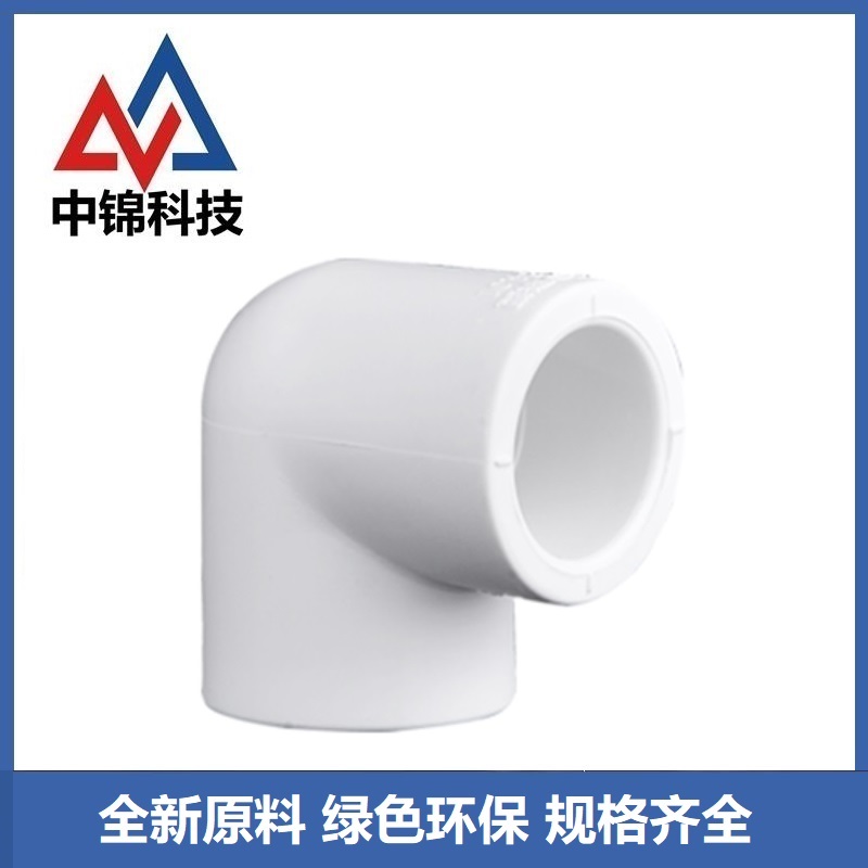 中锦科技 PPR90度弯头50*90°(1.5寸) 个高清大图
