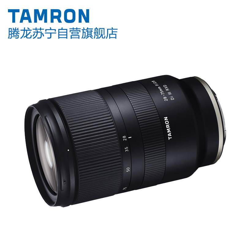 腾龙(TAMRON) 28-75mm F/2.8 Di III 索尼E卡口 全画幅微单大光圈标准变焦 相机镜头 口径67mm