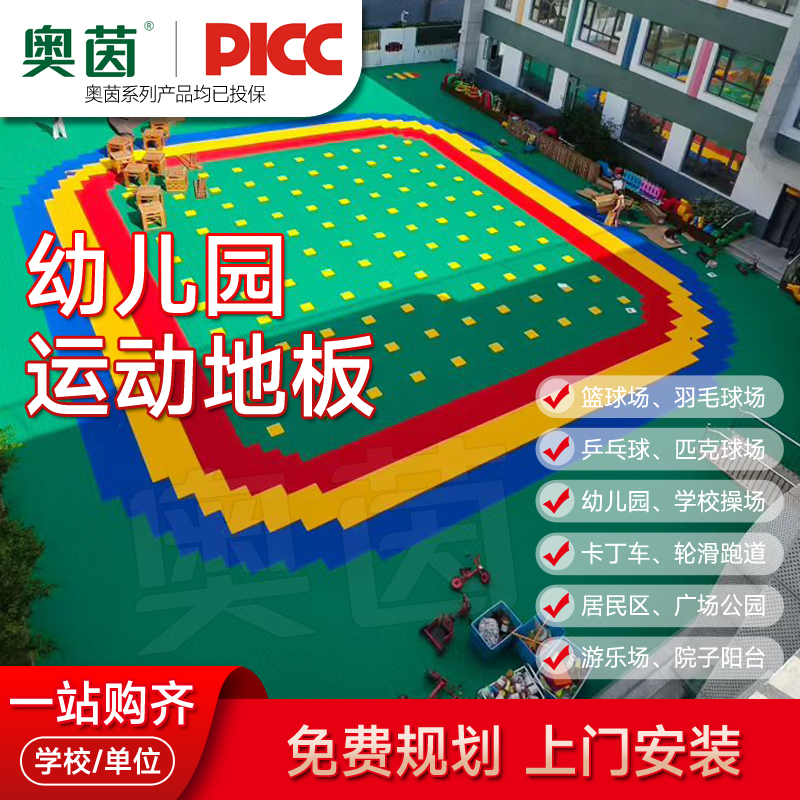奥茵软热塑悬浮拼装地板篮球场地板游泳馆防滑高分子复合橡胶TPE高清大图