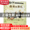 正版 最美的葬礼 (瑞典)乌尔夫·尼尔松 中信出版社 9787521729092