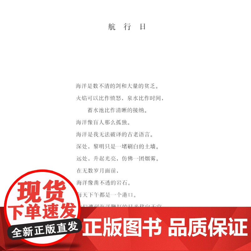 面前的月亮·圣马丁札记 豪尔赫·路易斯·博尔赫斯 博尔赫斯全集 上海译文出版社 世纪出版 图书籍高清大图