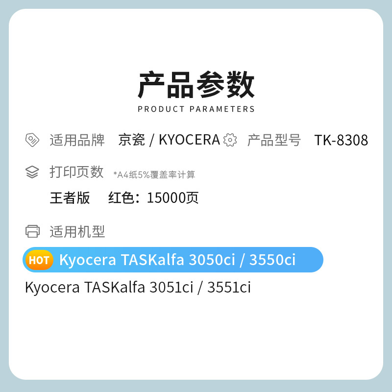 才进王者版适用京瓷TK-8308粉盒TASKalfa 3050ci红色碳粉3550ci墨粉盒3051ci墨粉3551ci