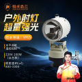 翰卓晶云 户外氙气船用照明220v射灯自动旋转遥控 100W HZ-505S-XQ06C1