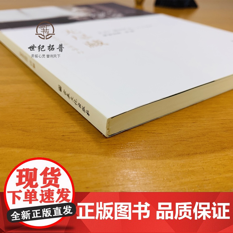 正版 无尽藏(简体) 八十华严 梦参法师 讲解 简体横排 梦参法师讲解大方广佛华严经十无尽藏品讲解 宗教文化出版社高清大图