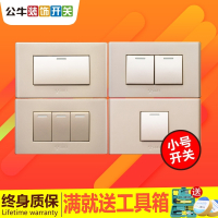 公牛118型开关插座香槟金一开单开二开三开四开双控二位面板G04金