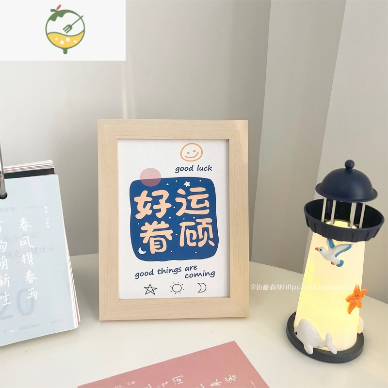 YICHENG小清新相框摆件祝福语桌面卧室摆台挂画原木框画拍照道具家居装饰 7寸-好运眷顾 7寸复合实木相框+油画布画芯