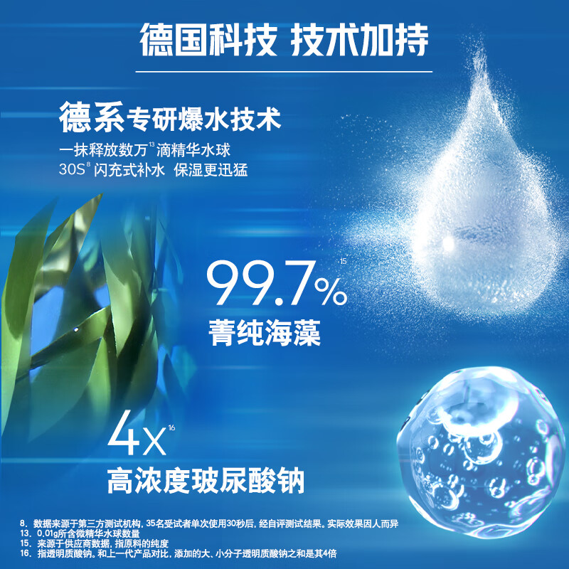 妮维雅NIVEA男士水活畅透精华洁面套装洗面奶100g+精华水150ml 锁水不粘腻保湿深层滋润 润体霜/乳高清大图