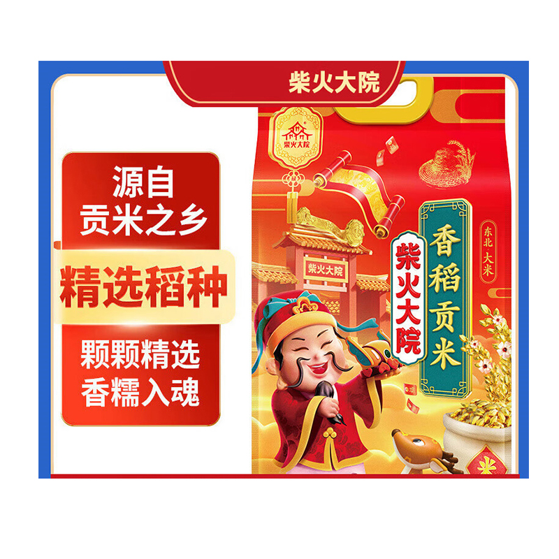 柴火大院 财火大院 香稻贡米/5kg高清大图