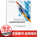 大宗商品电子商务综合实验/大宗商品特色课程系列