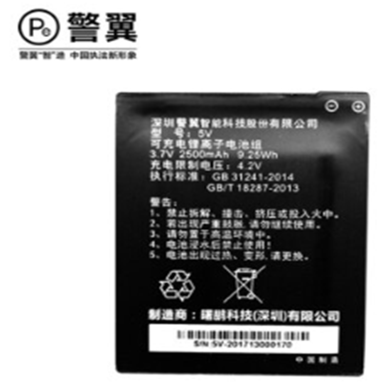 警翼执法记录仪备用电池DJ点睛