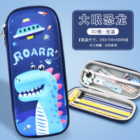 3D文具盒款小学生卡通EVA笔袋立体铅笔盒抗摔韩版儿童大容量_1 3D大眼恐龙