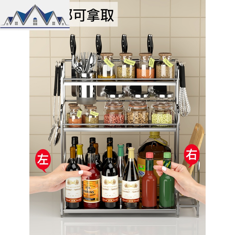 不锈钢厨房置物架落地调味料架用品大全多层台面收纳储物架刀架 三维工匠高清大图
