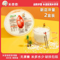 米婆婆米酒醪糟米酒甜酒糯米酒400gX2盒装月子米酒孝感米酒 原味