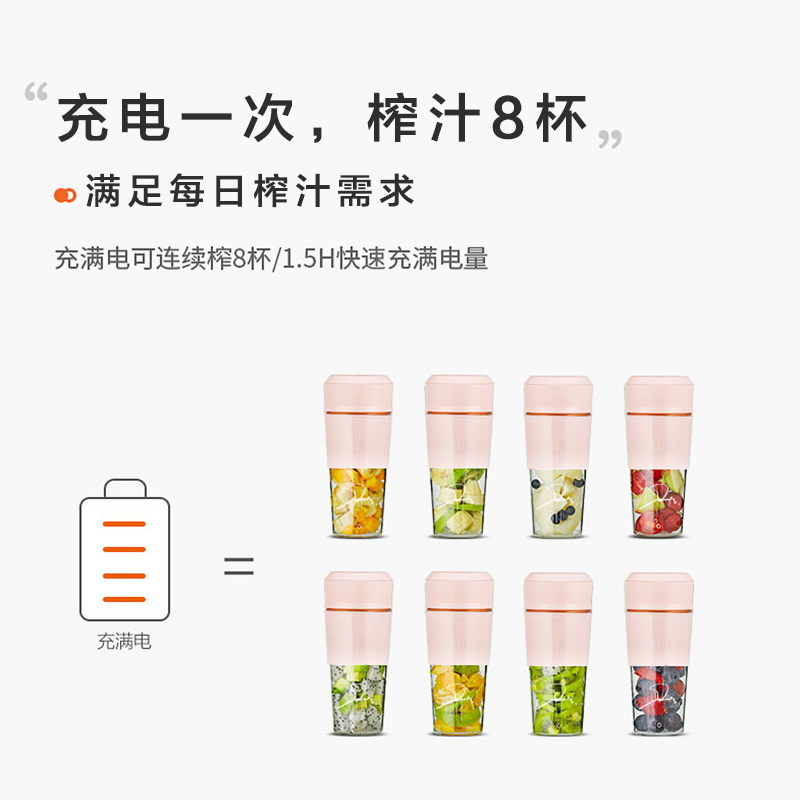 九阳 0.3L 榨汁机 Tritan 榨汁