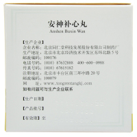 同仁堂 安神补心丸 6g*10袋/盒养心安神心血不足虚火内扰心悸失眠头晕耳鸣