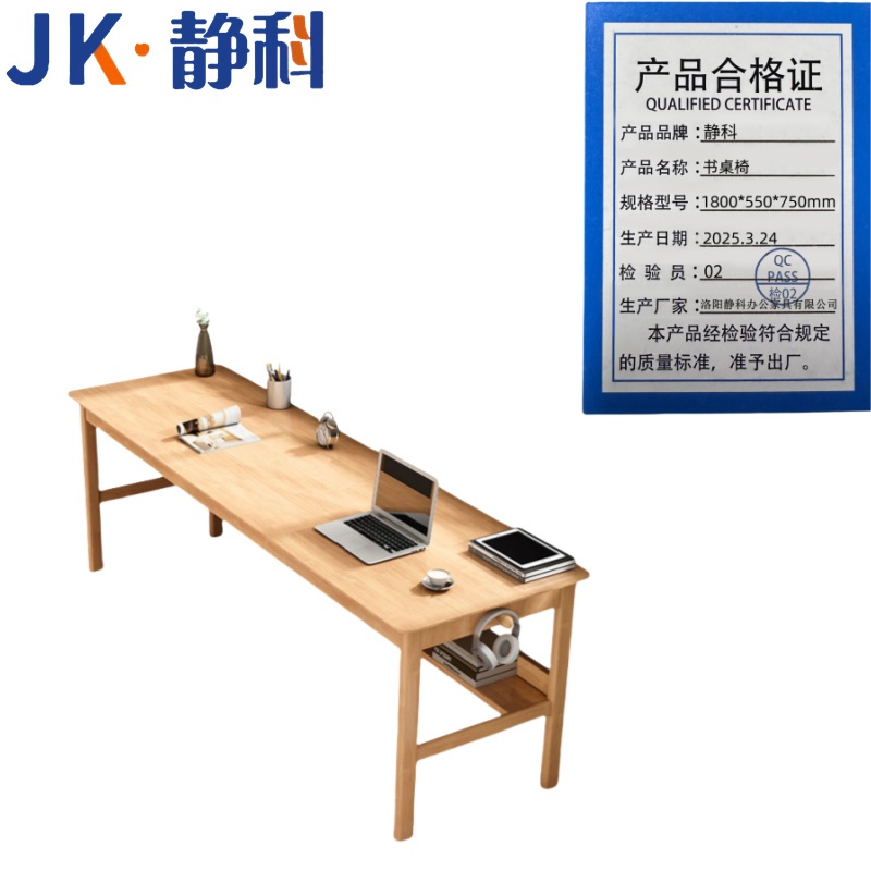 静科1.8米木质书桌 书桌椅1800*550*750mm 张