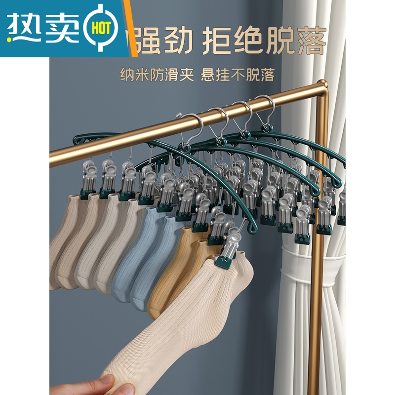敬平不锈钢晒袜子器多夹子晾衣架家用挂衣阳台多功能晾内衣裤袜子架 [一个装]纳米无痕?防风袜架10夹?[落叶金]衣夹高清大图