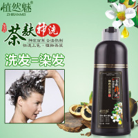 植然魅植物染发剂洗出彩中华禅洗染发膏白转黑清水一洗黑