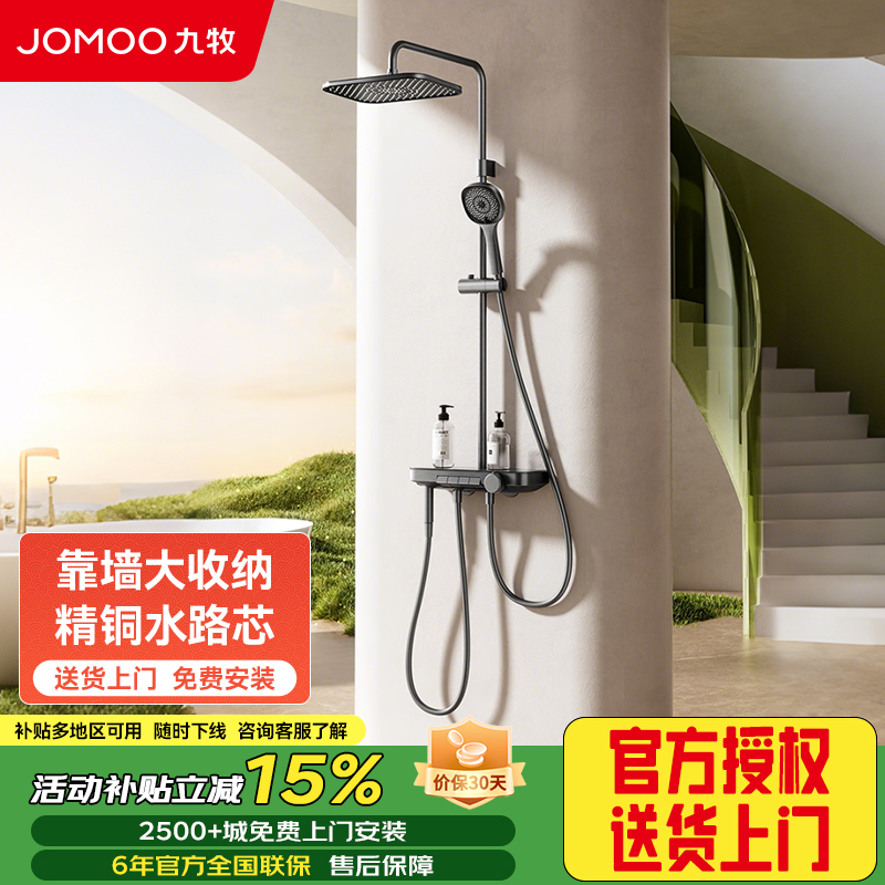 九牧(JOMOO)淋浴花洒套装贴墙大置物钢琴键浴室喷头淋浴器增压喷枪淋雨花洒 [钢琴键增压花洒]36677枪灰